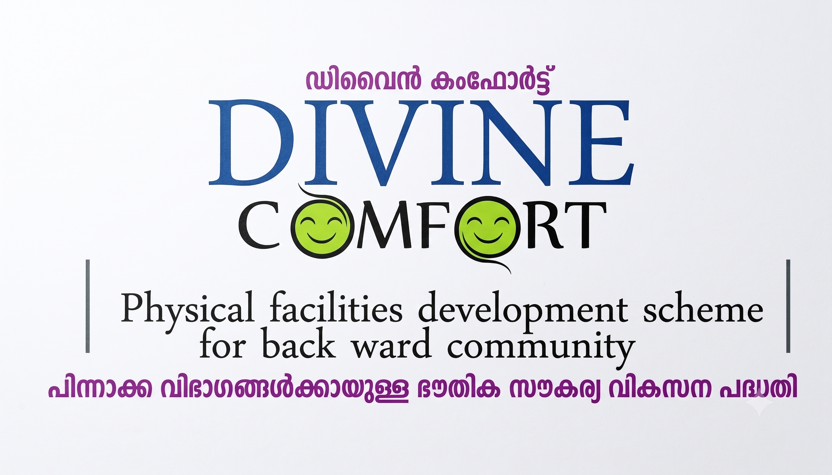 Divine Comfort Project Banner